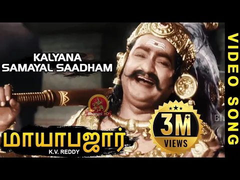Kalyana Samayal Saadham - YouTube