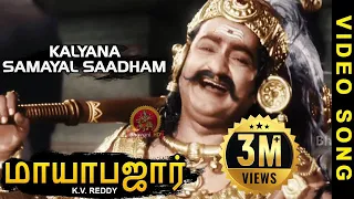 mayabazar tamil video songs kalyana samayal saadham video song ntr savitri
