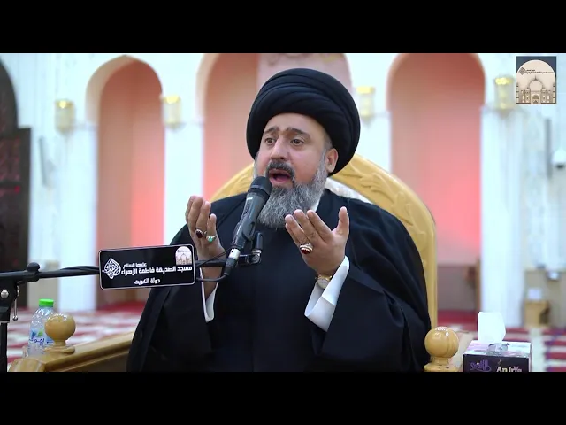 ⁣مجلس شهادة السيدة فاطمة بنت الإمام موسى الكاظم عليها السلام - سماحة السيد ضياء النواب