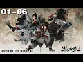 Download Lagu MULTI SUB 枕刀歌Ⅲ EP01-06 Song of the Blade III 1080P | #3DAnimation