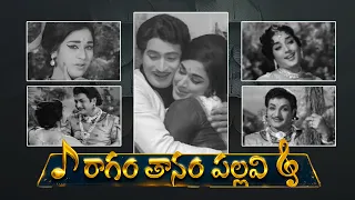 Raagam Thanam Pallavi | Full Episode | ETV Cinema