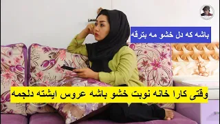 باشه که دل خشو مه بترقه دندنها