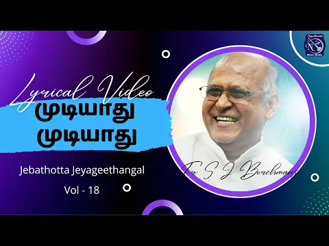 Mudiyum Mudiyum - YouTube