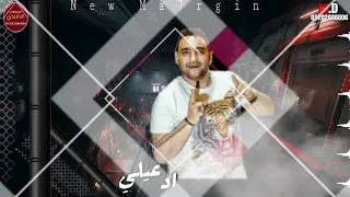 حالات واتس نازل نيابة مودي امين وحلقولو     دندنها