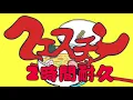 【途切れなし】クエスチョン/meiyo 2時間耐久