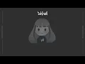 ไม่ยินดี - SAMBLACK (cover) | ZONA 🐳
