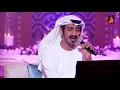 متصوع للفنان عيضة المنهالي بصوت الفنان عبدالله النايف | جلسات عيدكم مبارك