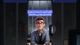 توليد الصور باستخدام نموذج الذكاء الإصطناعي        دندنها