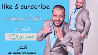 فهد نوري اغنية انه مو ولهان   خليجي      دندنها