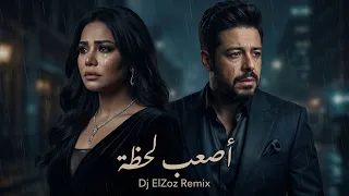 شيرين و محمد حماقي   أصعب لحظه                                                 دندنها