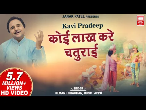 Latest Bhajan Lyrics