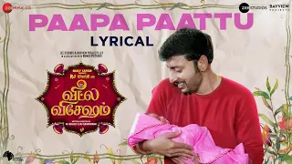 paapa paattu lyrical veetla vishesham rj balaji boney kapoor sid sriram girishh g