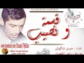 اغنية قسمة ونصيب | حسن شاكوش 2015