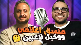 أهلي نيوز كانت البداية وصورة سبب رحيله من المنتخب وشيكابالا أبرز انتقالاته بودكاست عبد الرحمن مجدي 