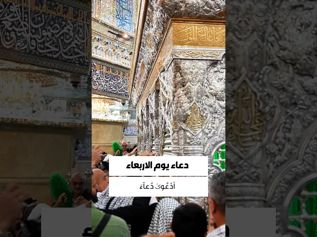 ⁣دعاء يوم الاربعاء 