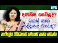 Lagu Heda Arana / Leshika Wejayarathne / cartilage tissue / ayurvedic medicine