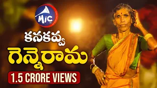  kanakavvagennarama song full song tony kick damu reddy sk baji mictv
