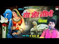 Download Lagu हंस ओर हंसिनी की कहानी भाग 1 ( पूरी स्टोरी एक साथ) #भारत शास्त्री