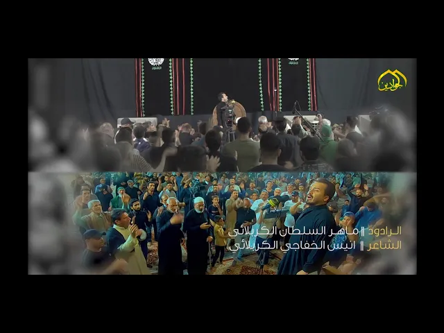 ⁣مجلس عزاء الرادود:: ماهر السلطان الكربلائي :: ذكرى استشهاد الامام الصادق عليه السلام ( 1443هـ  )