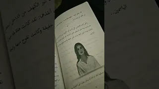 رواية جومانا أبابيل جومانا رواية الجساسة روايات كتب 