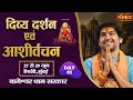 Download Lagu LIVE : दिव्य दर्शन एवं आशीर्वचन | Bageshwar Dham Sarkar ~ 27 June | Bhiwandi, Mumbai | Day 01