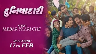 jabbar yaari che duniyadari urban gujarati movie monty sharma aishwarya majmudaar 