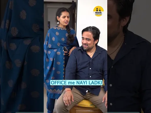 OFFICE me NAYI LADKI #familydrama #newemployee #comedy #husbandwife