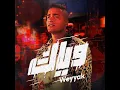 Weyyak
