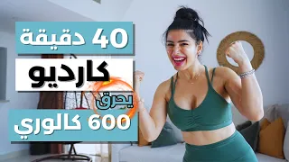 Great Cardio To Burn All Body Fat In 40 Minutes We Burn 600 Calories CARDIO FAT BURN 