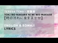 Download Lagu Toki no Nagare ni mi wo Makase [時の流れに身をまかせ] - Teresa Teng [鄧麗君] Lyrics in ENGLISH \u0026 ROMAJI