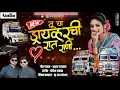 Download Lagu या ड्रायव्हरची रात राणी...❤️ । New Song । Ya Driverchi Rat Rani - Akshay Garadkar Yogesh Bhawal
