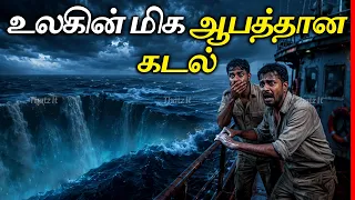 அறிவியலால் கூட விளக்க முடியாத Atlantic பெருங்கடலின் பயங்கர மர்மங்கள் | Atlantic Ocean | Thatz It