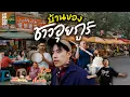 Download Lagu เมืองหลวง ซินเจียง เมืองที่อยู่ไกลจากทะเลมากที่สุดในโลก Urumqi | VLOG