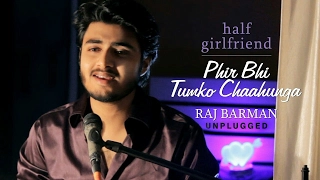 Download Phir Bhi Tumko Chahunga by Raj Barman | Unplugged Cover | Half Girlfriend | Arijit Singh MP3