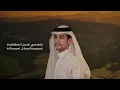 محمد بن غرمان- ماهمني من غاب ( حصرياً) 2026