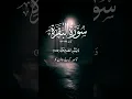 Download Lagu Surah Al-Baqarah, Ayat 155-156