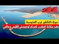 ميناء الناظور غرب المتوسط.. عملاق المتوسط الذي سينافس أضخم موانئ العالم 🇲🇦