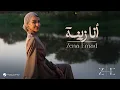 Download Lagu Zena Emad - Ana Zeena | Official Music Video 2024 | زينة عماد - أنا زينة