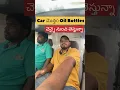 Download Lagu చెన్నై నుంచి Oil Bottles తెస్తున్నా #business #shorts #chennai