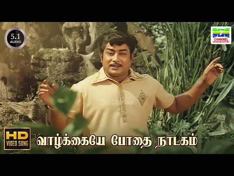 Vaazhkkaiye Bodhai - YouTube