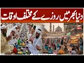 Ramadan 2026 - Different Fasting Hours Around the World Sehri Iftar Timings Comparison