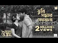 Download Lagu Tumi Sondhyaro Meghomala | Achena Uttam-Movie| Uttam Kumar | Rabindranath Tagore | Durnibar Saha