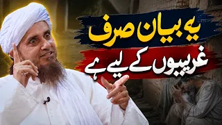 Gareeb | Mufti Tariq Masood | @IslamicYouTube2