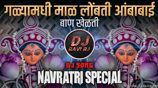 amba bai ban khelati navratri special dj song devi dj song dj ravi rj official