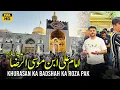 Lagu Shrine Of Imam Reza 🤲🏻🙏 Full Documentary - The Holy City Of Mashhad Iran 🇮🇷 Shakir Ali Najafi