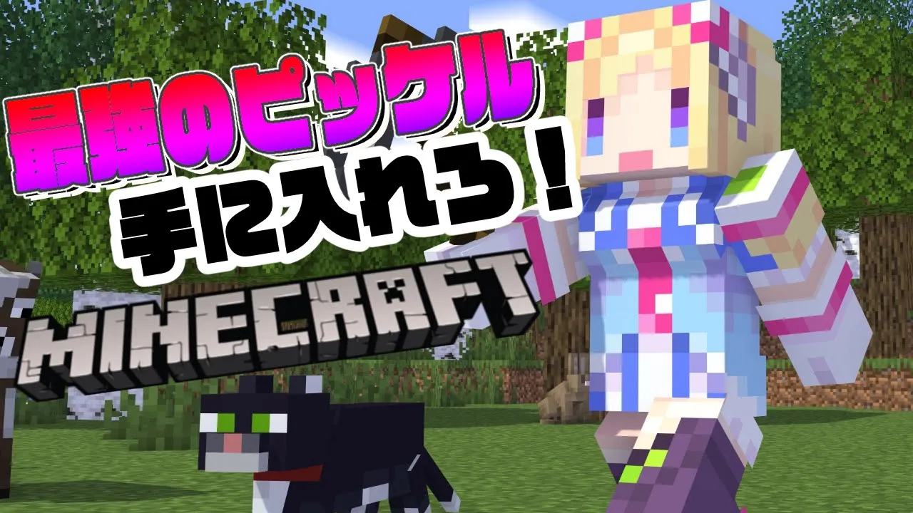 【 Minecraft 】マイクラ！！！！！！！！！【アキ・ローゼンタール/ホロライブ】