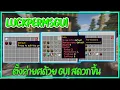 LuckPermsGUI - GUI