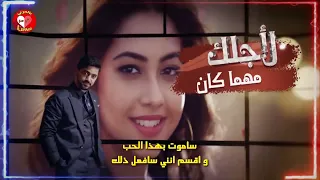 أغنية مسلسل لأجلك مهما كان فيديو كليب زين إمام ريم شيخ 