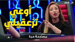 ريهام سعيد و منى عبدالوهاب بيتخانقوا بسبب سؤال استفز ريهام سعيد دندنها