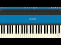 一听就上头 郑融《红绿灯》钢琴教学｜Stephanie Cheng 初学者